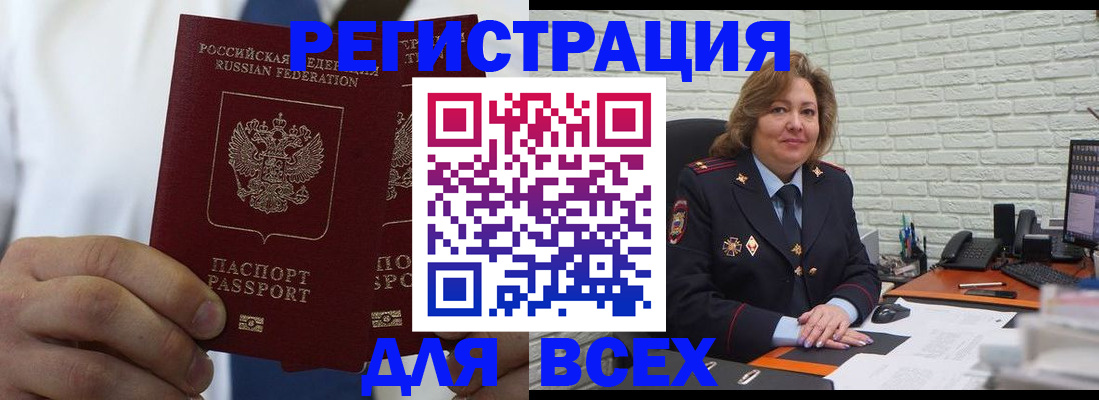 прописка законно в Рудне