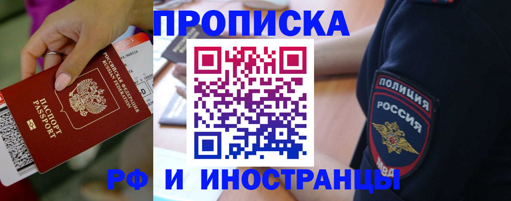 временная регистрация госуслуги в Рудне