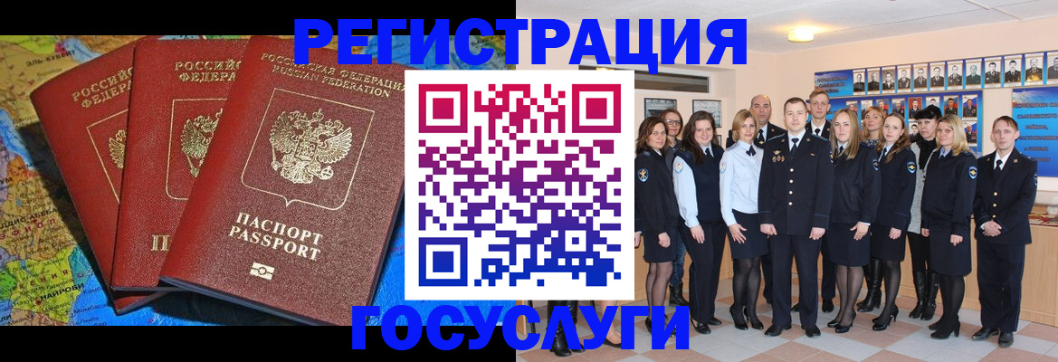 прописка гарантия в Рудне